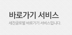 바로가기서비스
